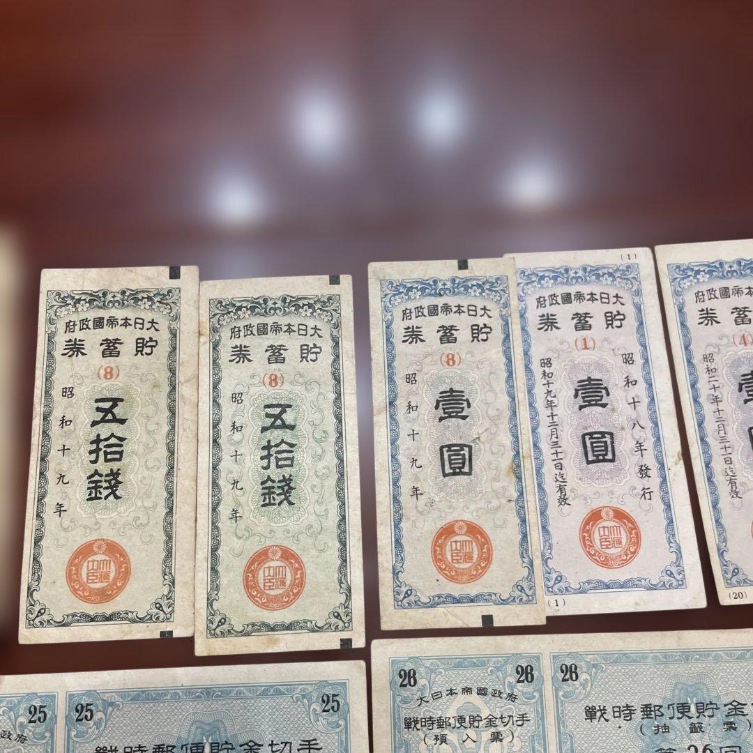 昭和時代 約50枚　弾丸切手　宝くじ　日本勧業銀行　福券 債券　貯蓄券