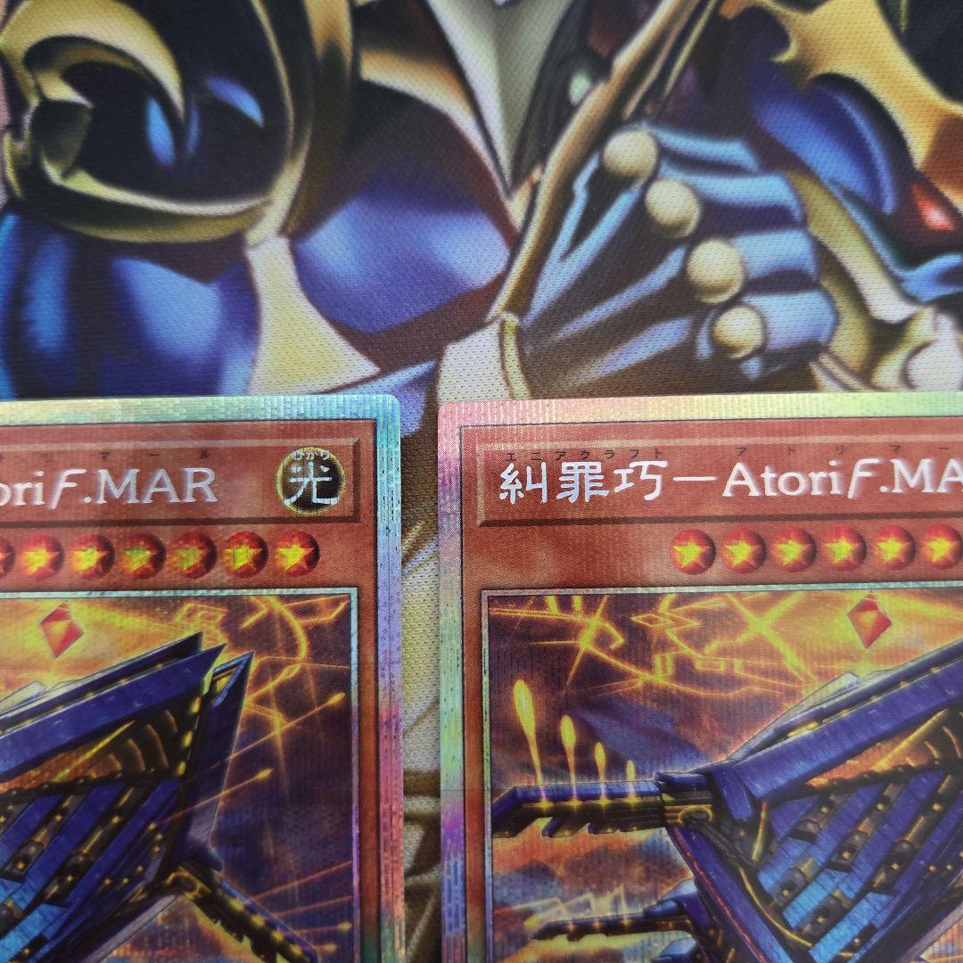 3枚セット 糾罪巧－Atoriϝ.MAR アトリマール プリシク