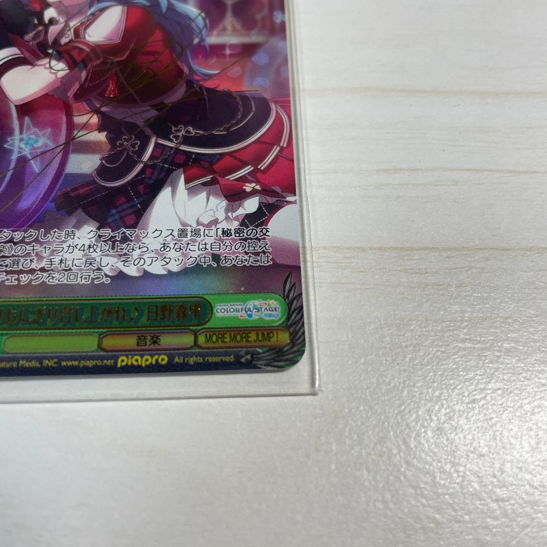 日野森雫　ヴァイスシュヴァルツ　サイン　手作りおにぎり召し上がれ♪　SSP