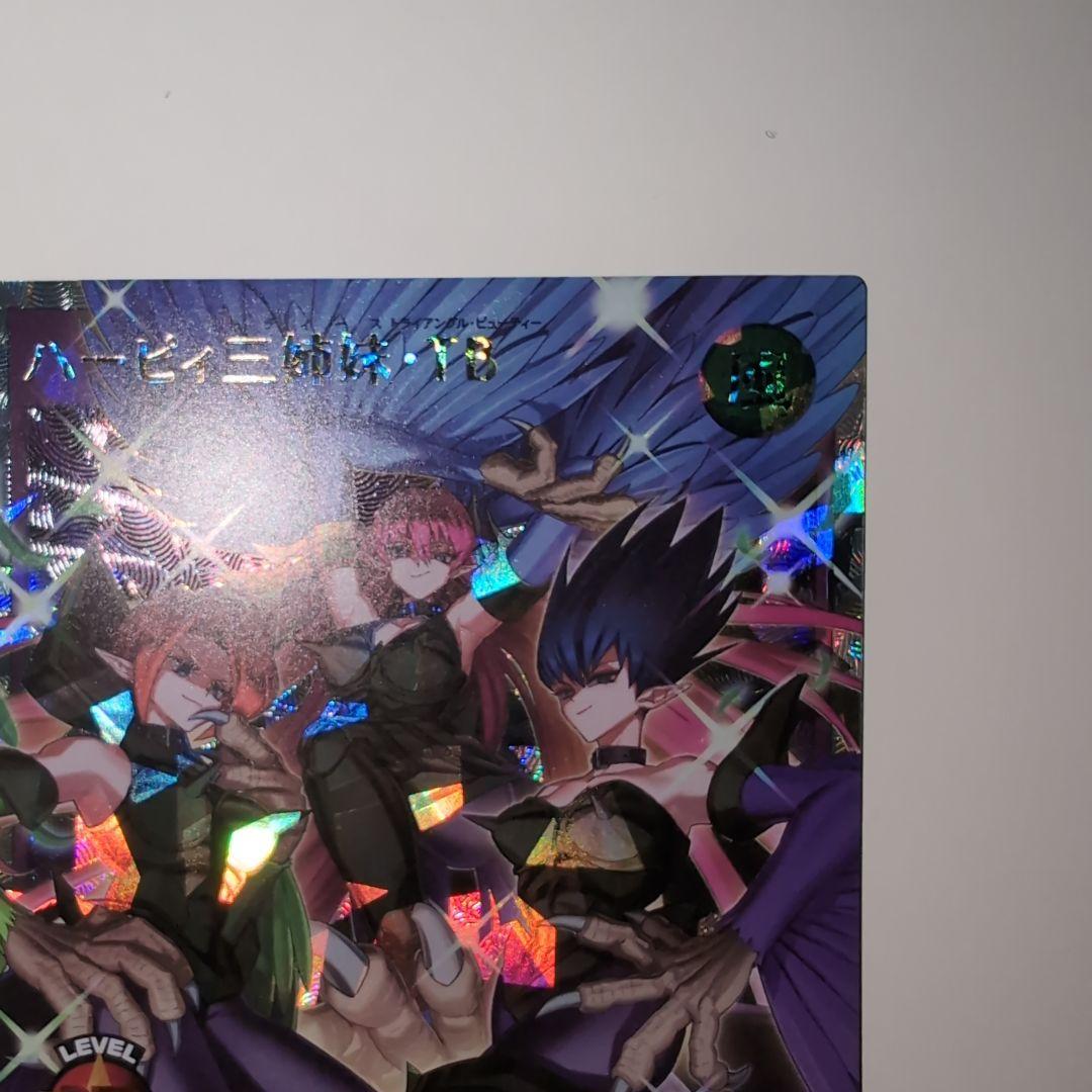 遊戯王ラッシュデュエル ハーピィ三姉妹·TB オーバーラッシュレア など