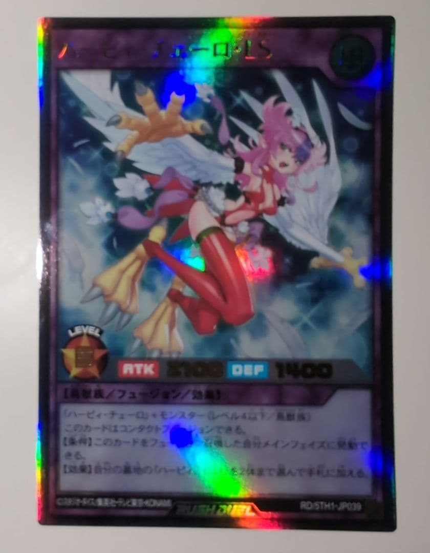 遊戯王ラッシュデュエル ハーピィ三姉妹·TB オーバーラッシュレア など