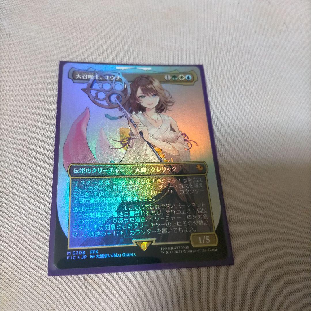 大召喚士、ユウナ 日本語拡張foil