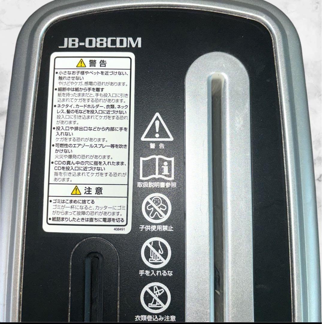 フェローズ❤シュレッダー JB-08CDM　シルバー　即購入可能　送料無料