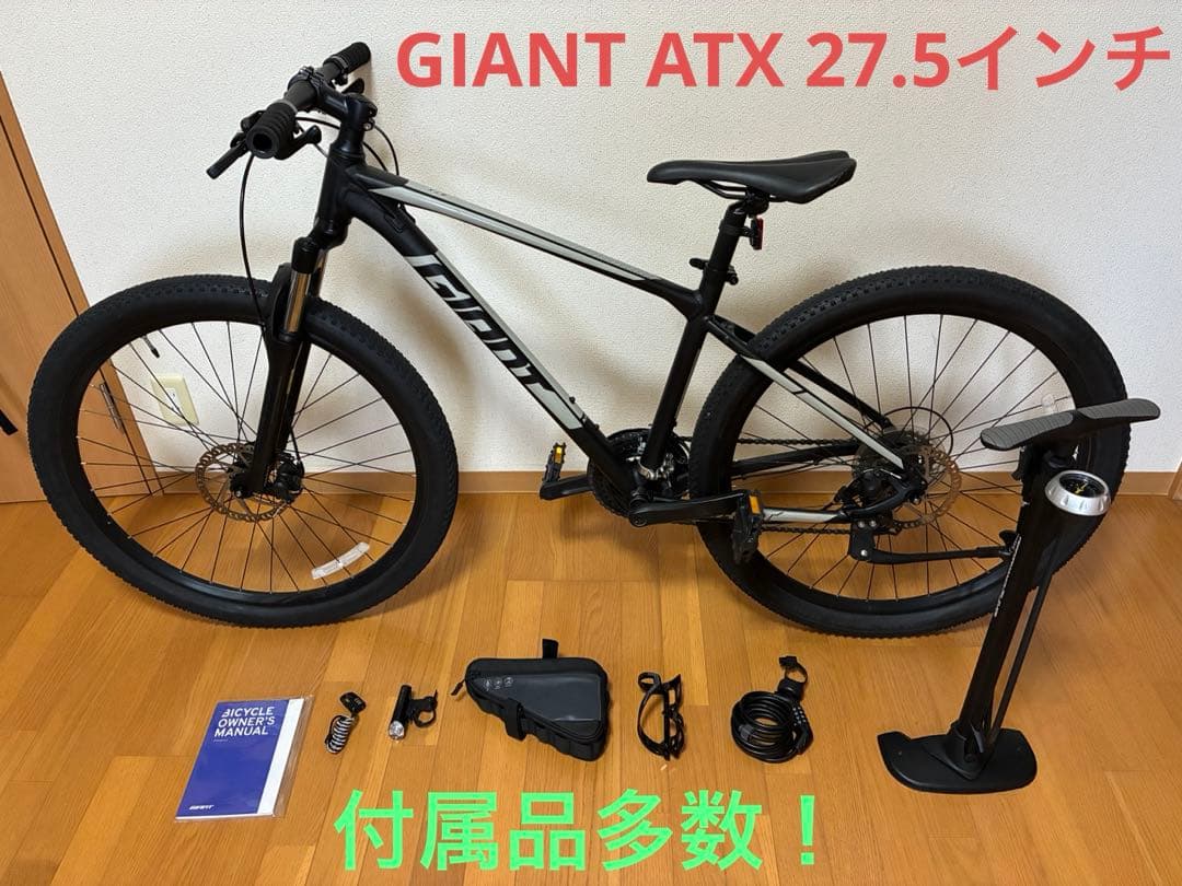 GIANT ジャイアント　マウンテンバイク　ATX