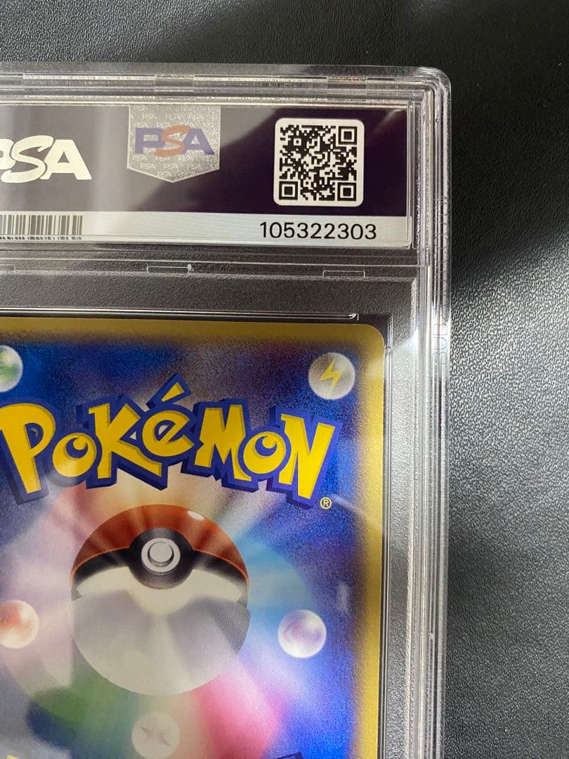 ユレイドル δ-デルタ種 PSA10 アンリミ　ホロンの幻影　世界で7枚