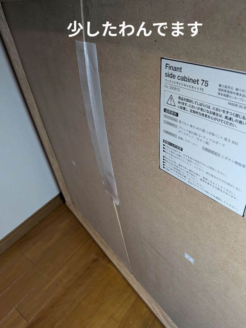 《送料込》LOWYA ラタン調キャビネット リビングボード 棚 収納ロウヤ