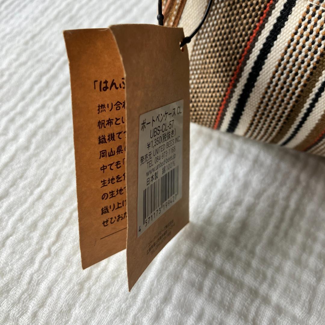 【絶版】UNITED BEES ボートペンケース　ストライプ 新品未使用　送料込