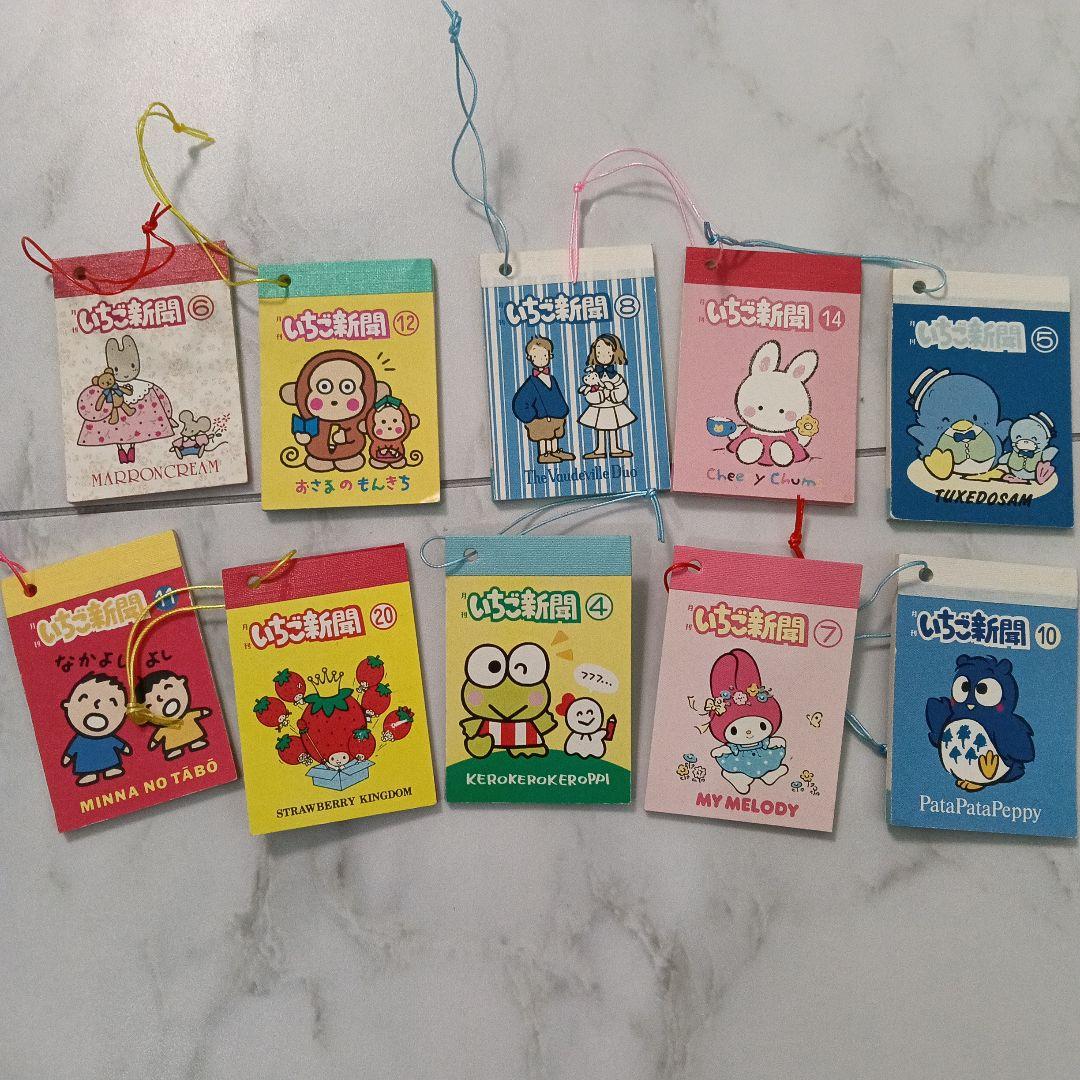いちご新聞 希少　レトロ　プレミアム　マスコット　激レア　サンリオ