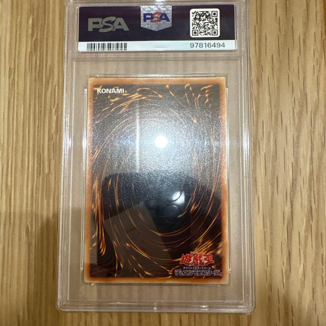 最安値ブルーアイズ・アルティメットドラゴン　青眼の究極竜　旧レリーフ PSA10