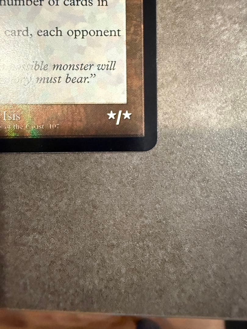 精神の病を這うもの　ダブルレインボウ・foil シリアルナンバー