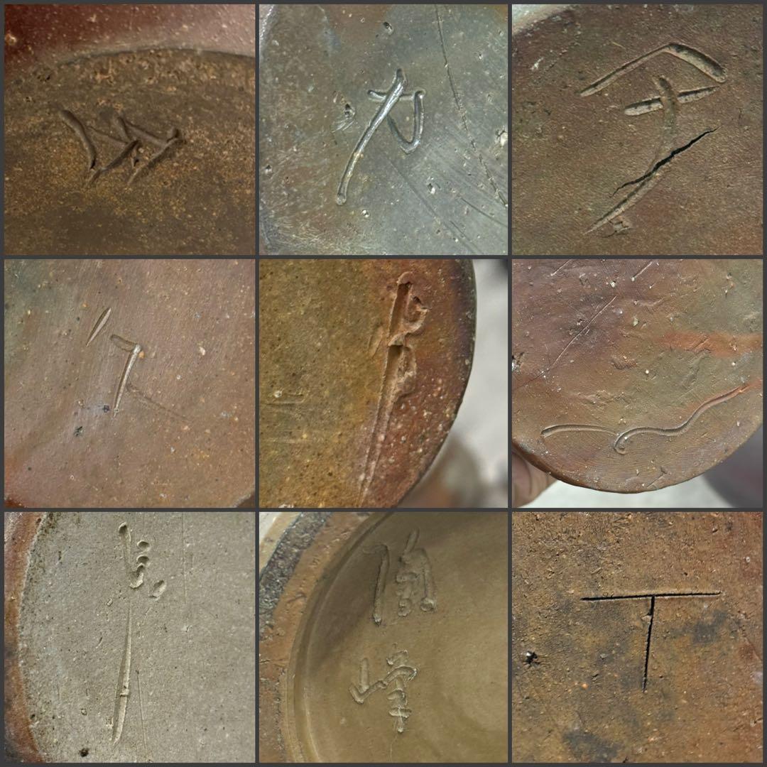 SNT1378 備前焼 大壺 花入 花器 花瓶 一輪挿し 19点 まとめ売り