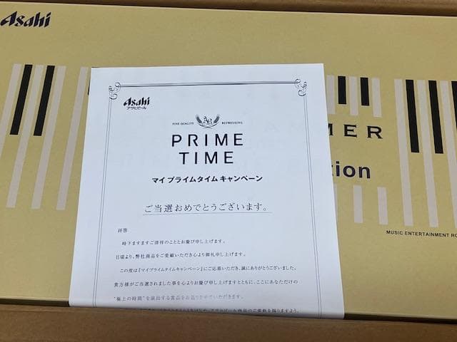 リトルジャマー未開封 ２セット　PRIME　TIME　Edition