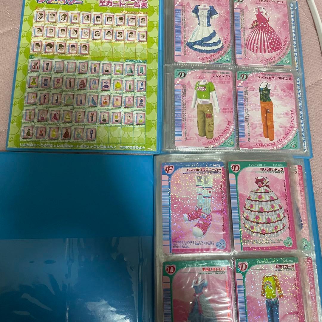 最終値下げ　ラブ&ベリー　ファイル　カード