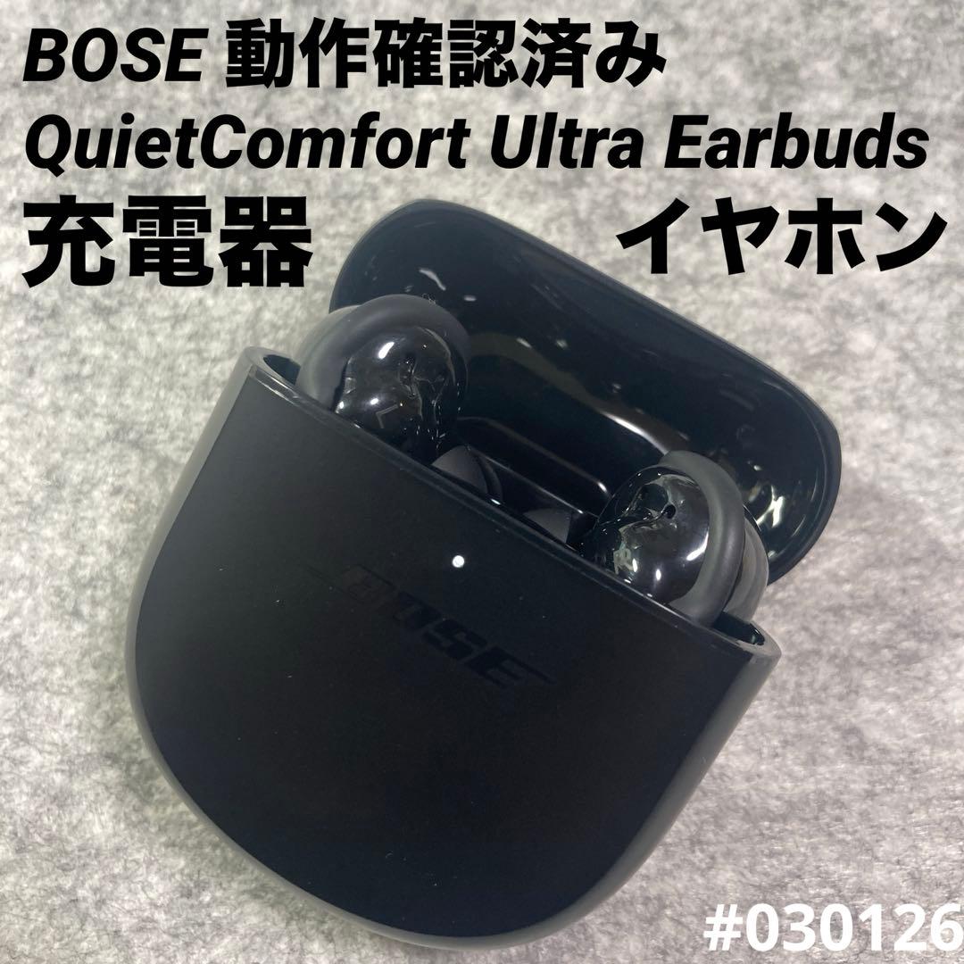 BOSE QuietComfort Ultra Earbuds イヤホン　セット