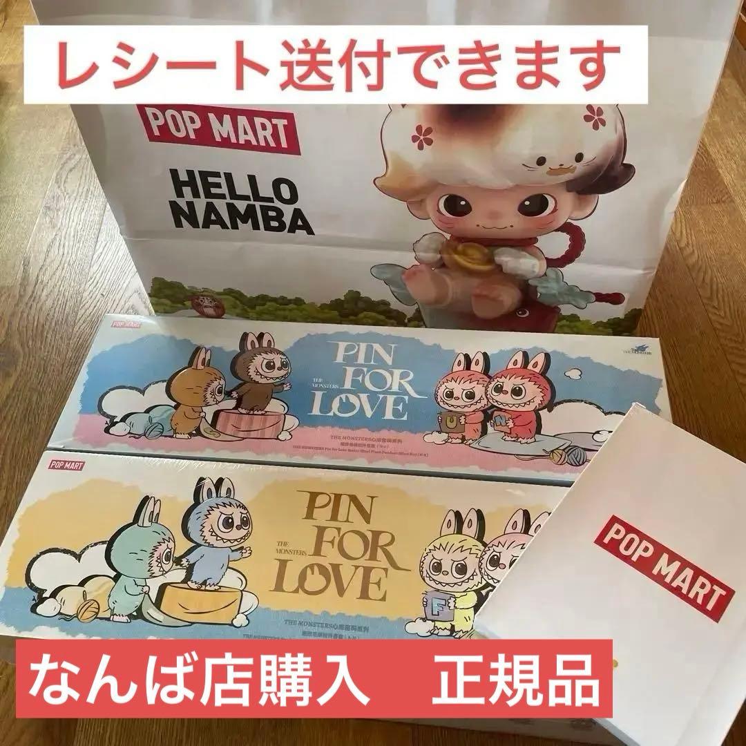 ラブブPINFORLOVEぬいぐるみペンダント　イニシャルアルファベット2BOX