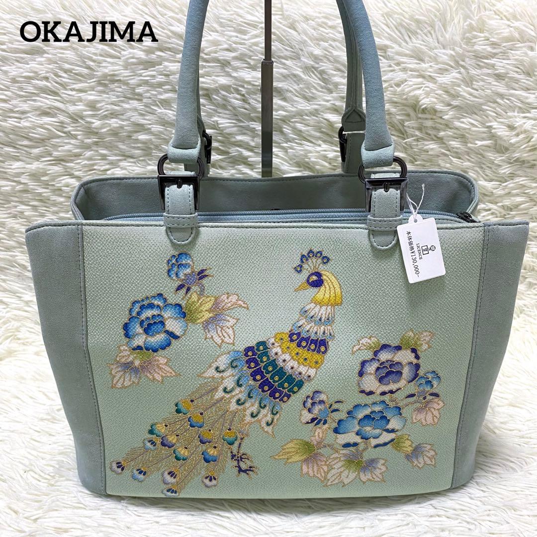 未使用品　OKAJIMA 和装バッグ 逸品 孔雀 草花 金彩 縮緬 正絹