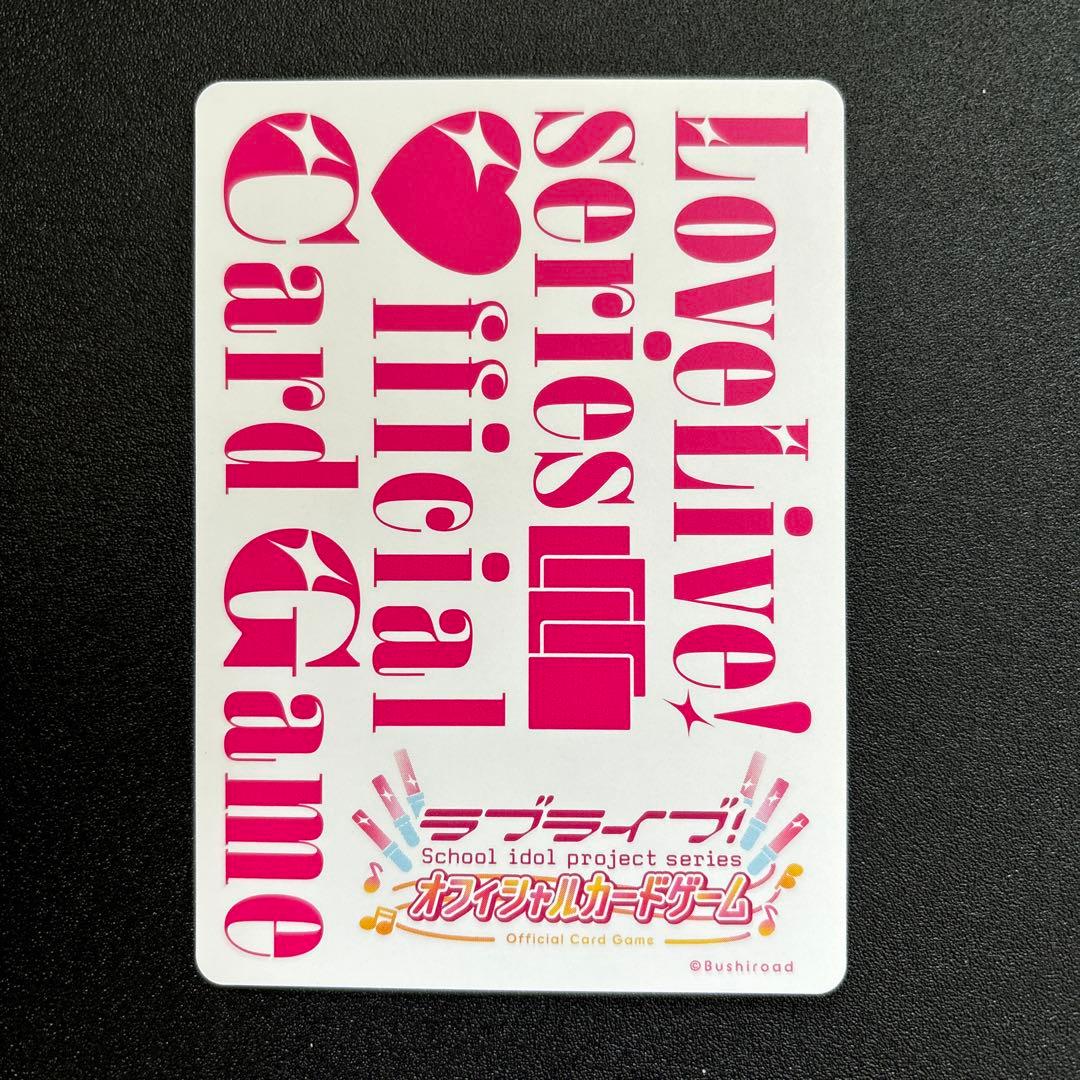 ラブカ ラブライブカードゲーム 中須かすみ SEC bp1-002-SEC