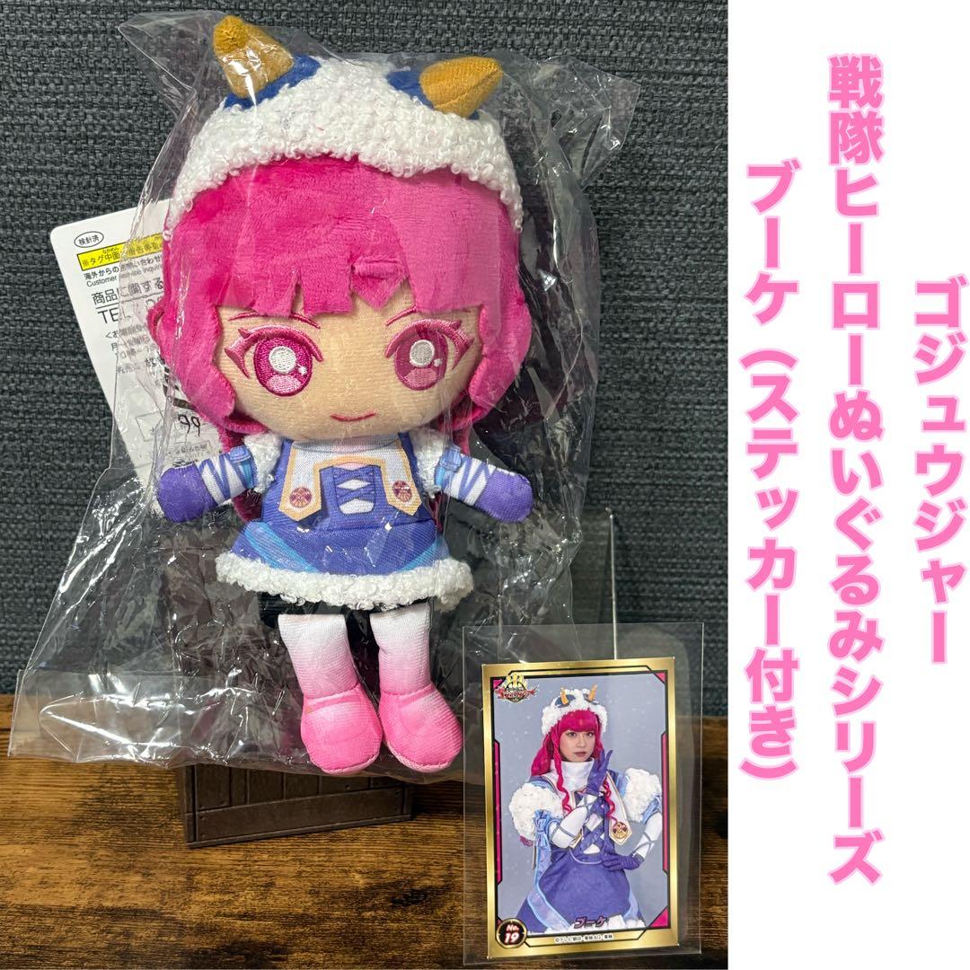 ゴジュウジャー 戦隊ヒーローぬいぐるみシリーズ ブーケ ステッカー付き