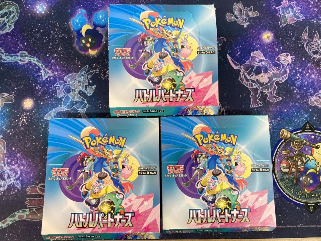 ポケモン バトルパートナーズ 3BOX シュリンクなし ぺりぺりなし 3box