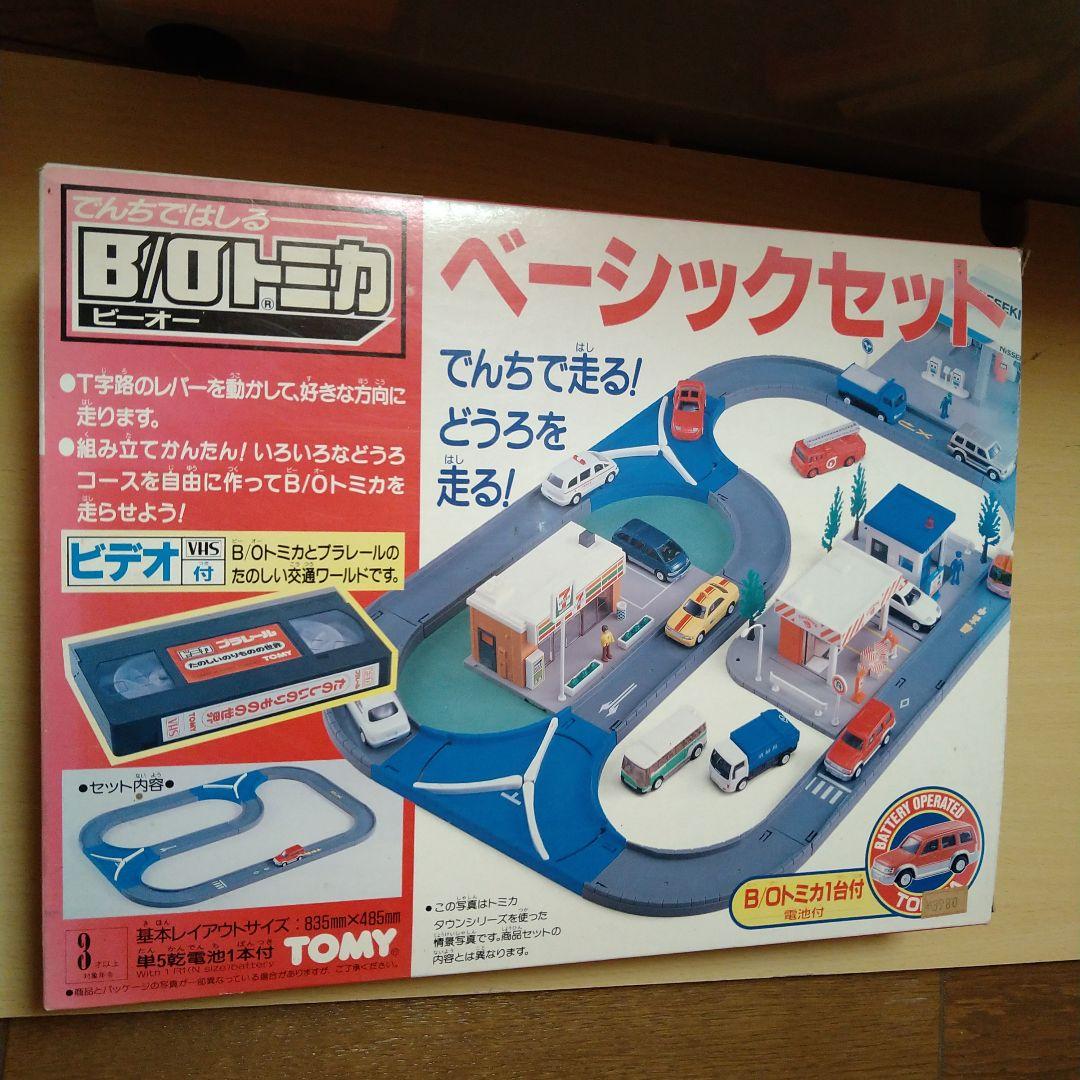 BOトミカ ベーシックセット 当時物 レア