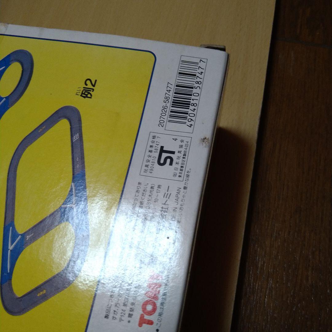 BOトミカ ベーシックセット 当時物 レア