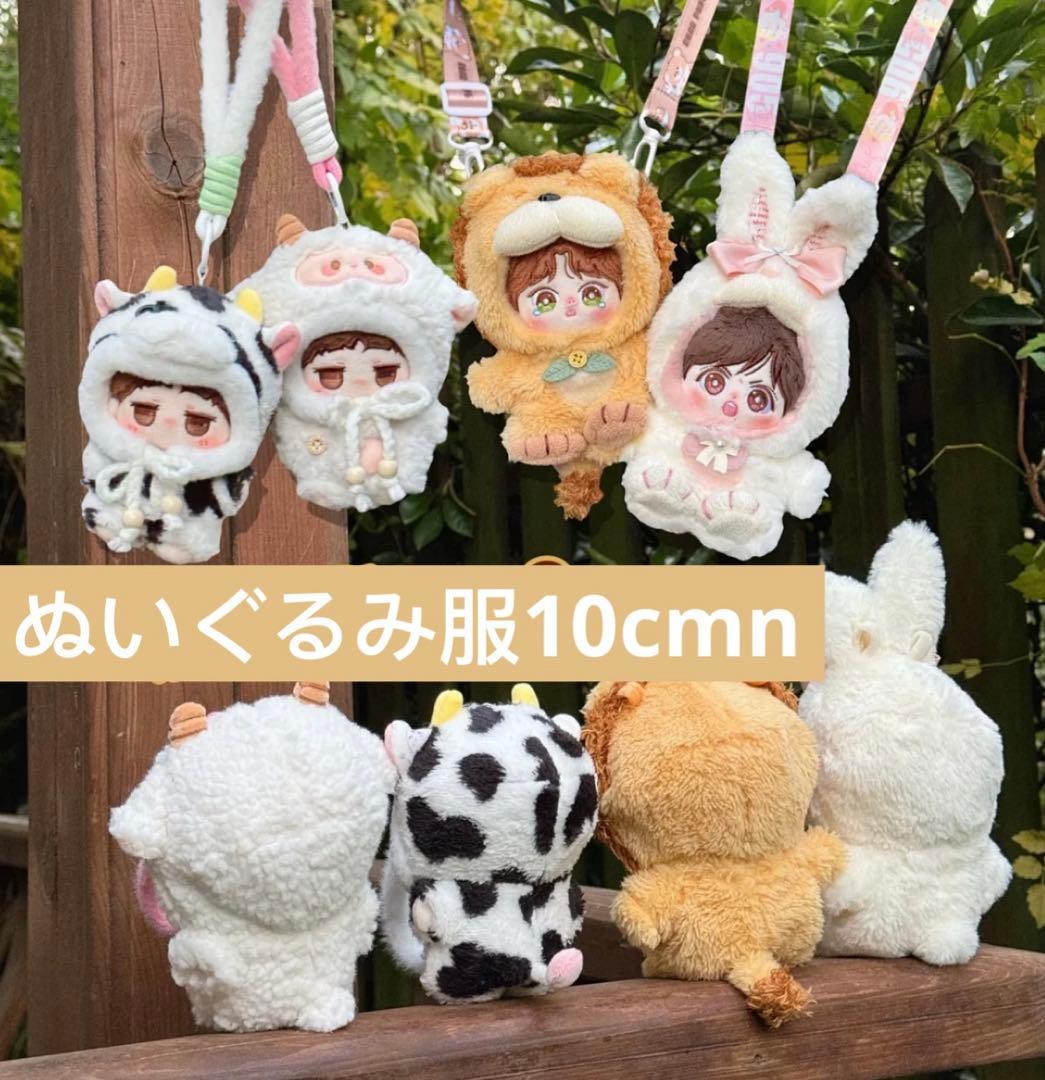 ぬいぐるみ服10cm ぬいぐるみ15cm 20cmぬいぐるみ服　40cm