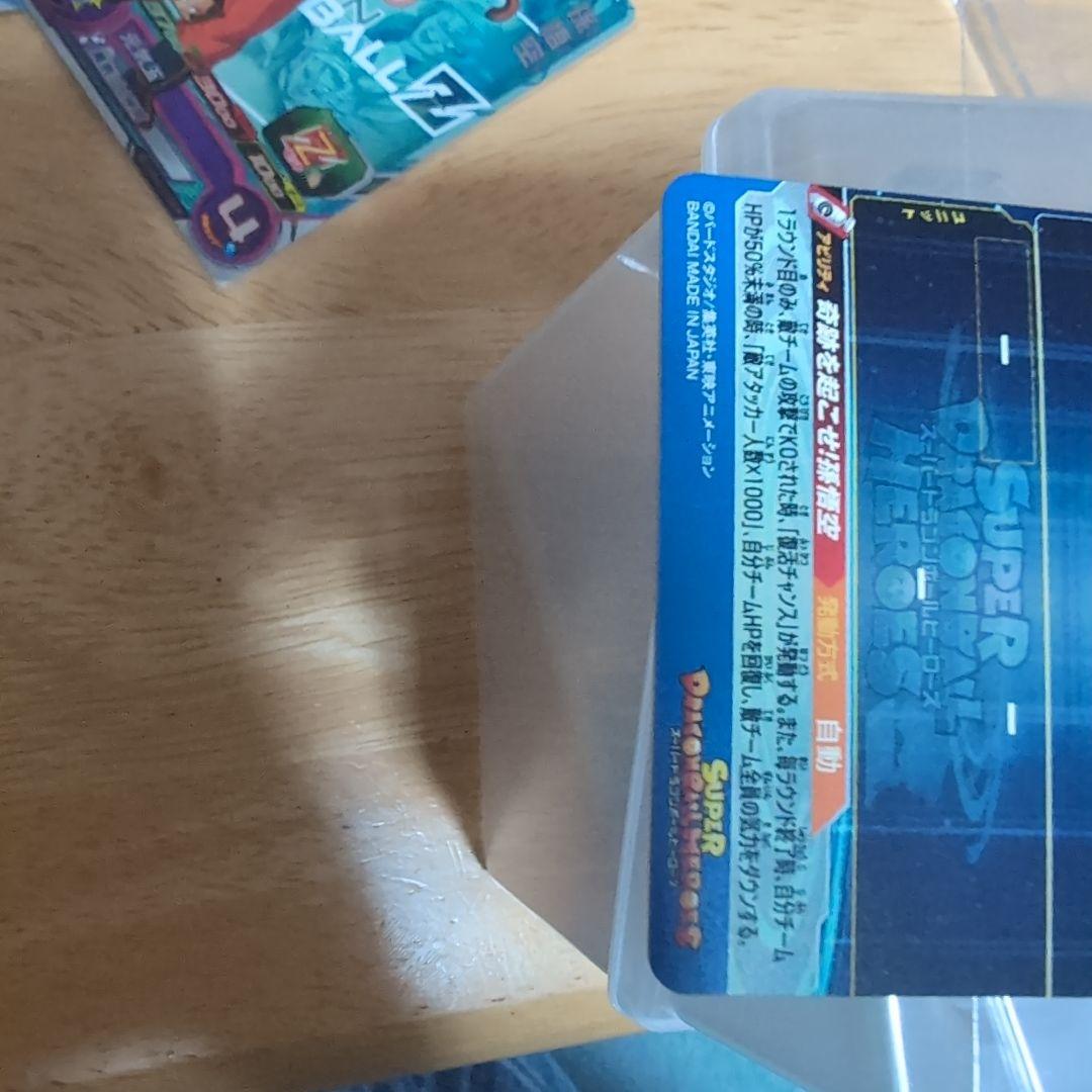 スーパードラゴンボールヒーローズUGM1-SEC4孫悟空