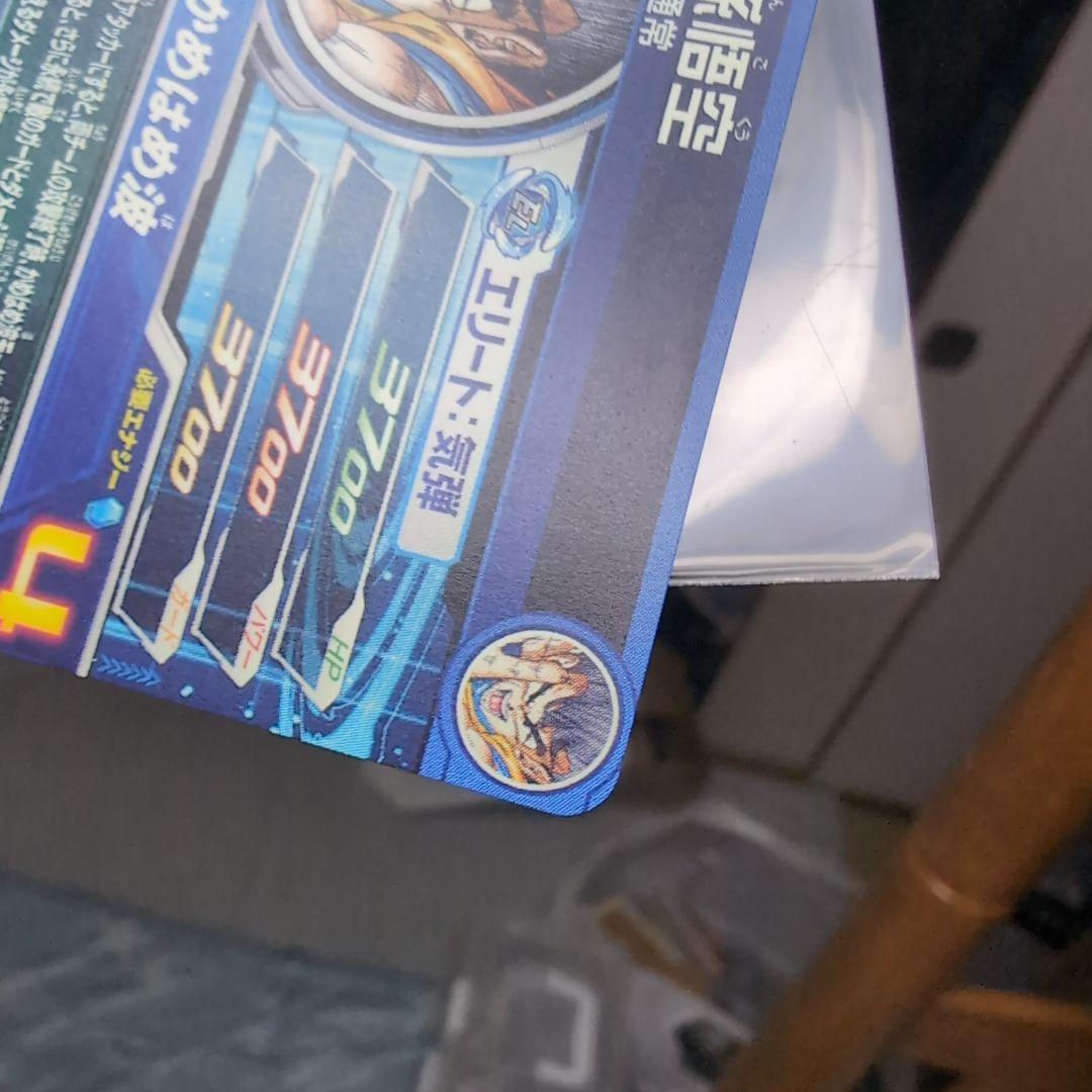 スーパードラゴンボールヒーローズUGM1-SEC4孫悟空