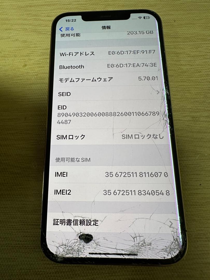 【値下げ可能】iPhone 12 Pro Max 256GB 画面ひび割れ