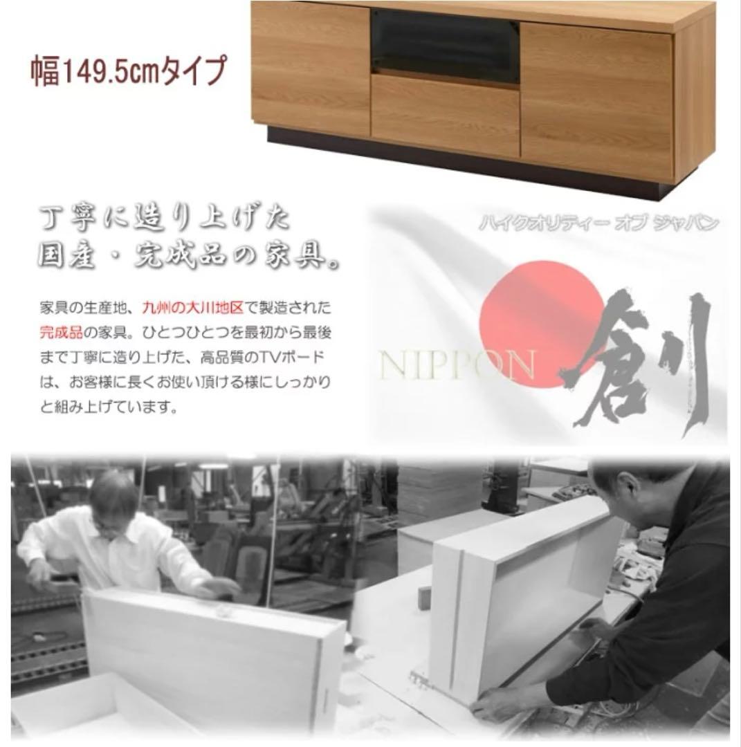 【送料込み】float フロート幅149.5㎝ テレビ台　木製