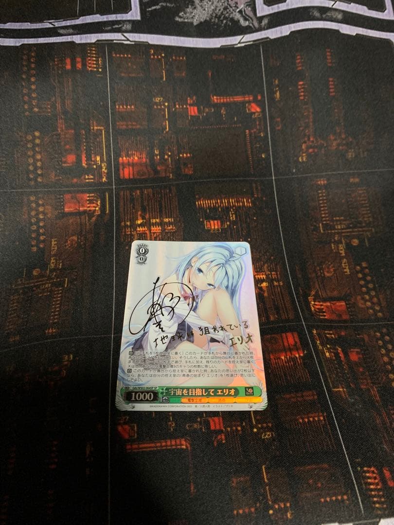 電撃文庫 宇宙を目指して エリオ SP サイン