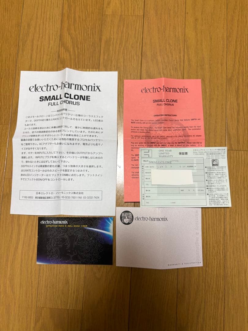 ギター Electro-Harmonix SMALL CLONE