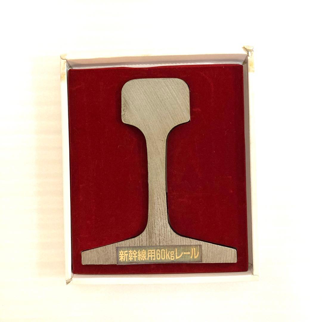 【限定品】JR東海 一周年記念 新幹線 レール 昭和63年