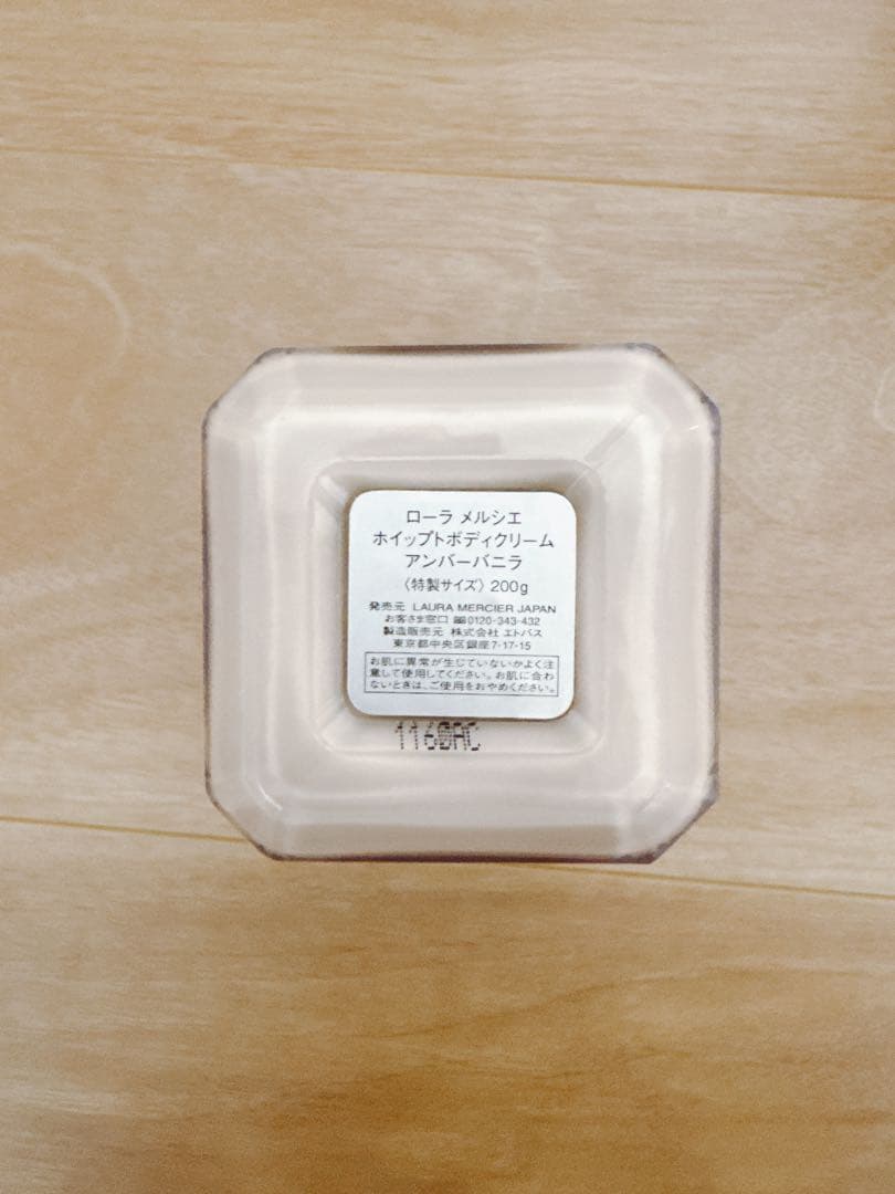 【未使用品】ローラメルシエ　ボディークリーム　アンバーバニラ　200g