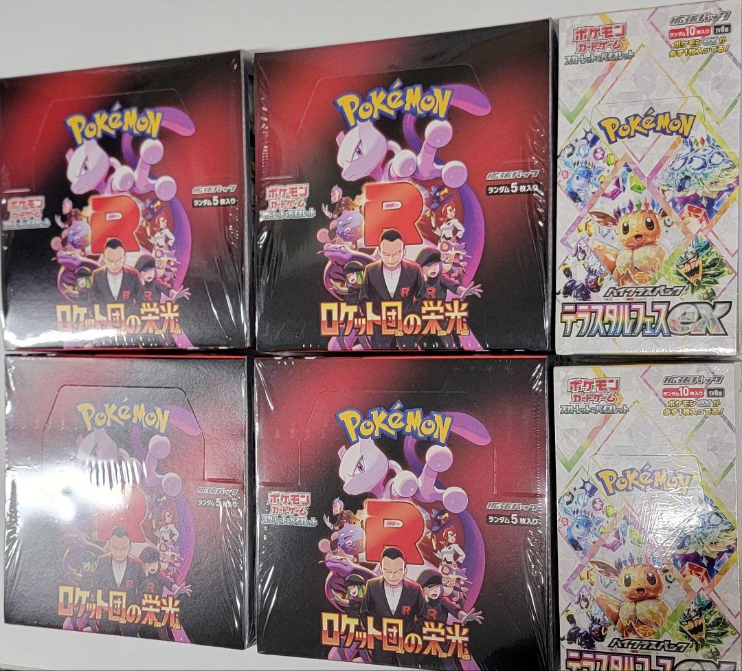 ポケモンカード6BOXセット