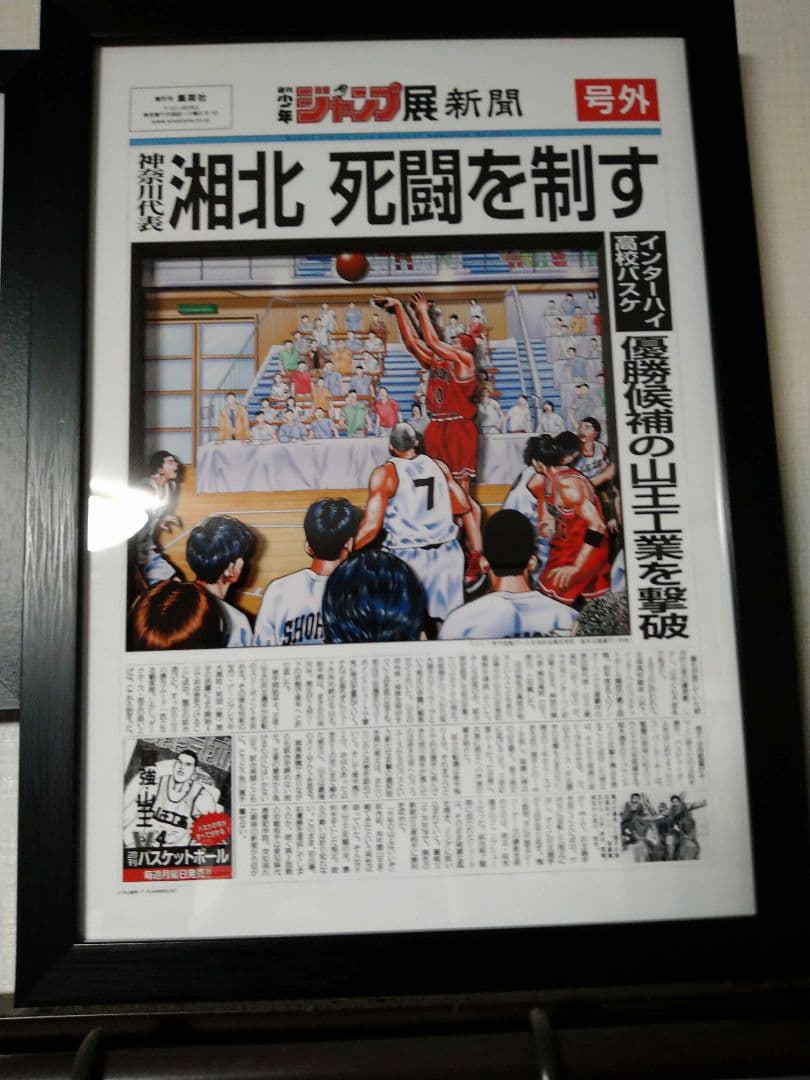 スラムダンク3D絵画8個セット