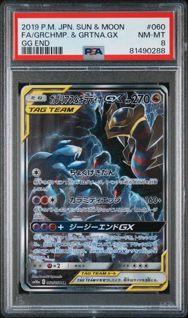 【月】PSA　全6枚セット