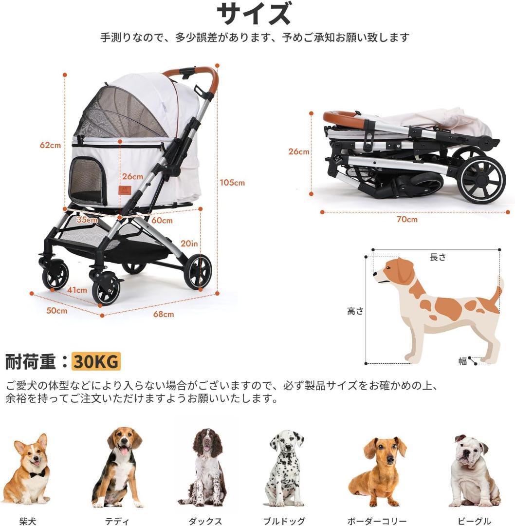 SKISOPGO 対面式ペットカート ホワイト新品未開封 6T8JLx4BA