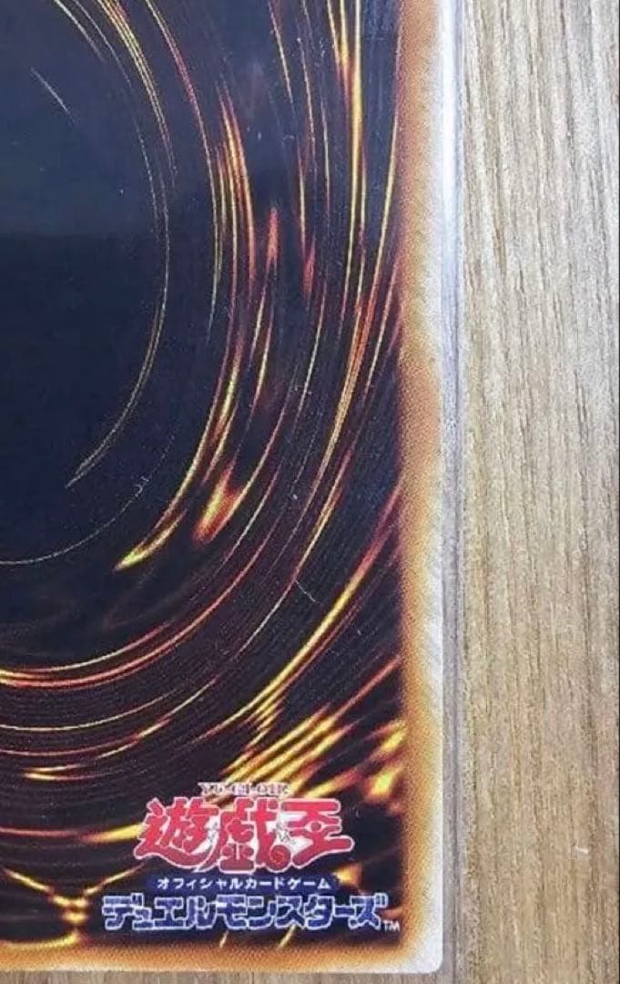 究極完全体グレートモス　レリーフ