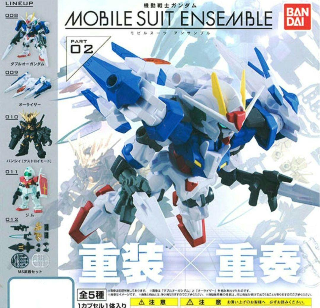 機動戦士ガンダム モビルスーツアンサンブル02 全5種