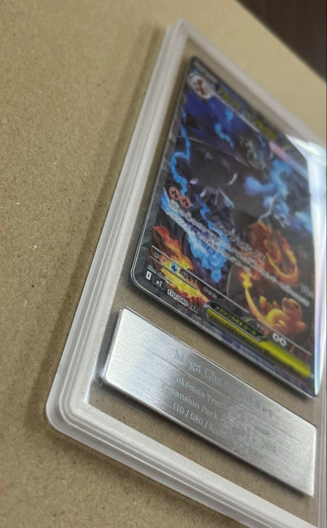 【Gemix10 Gold】ポケモンカード メガリザードン X ex sar