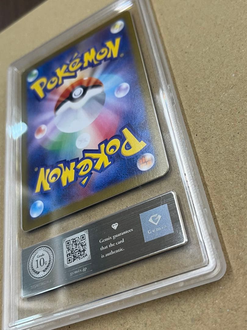 【Gemix10 Gold】ポケモンカード メガリザードン X ex sar