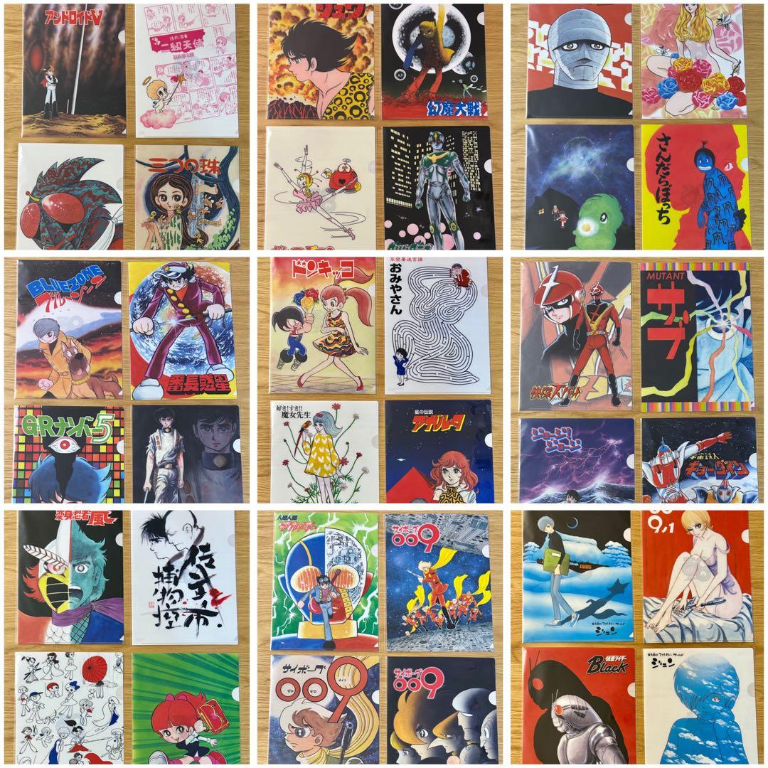 石ノ森章太郎 生誕80周年記念　クリアファイル　まとめ売り