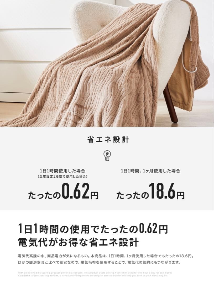 EPEIOS 電気毛布 ラテ　約130cm x 188cm