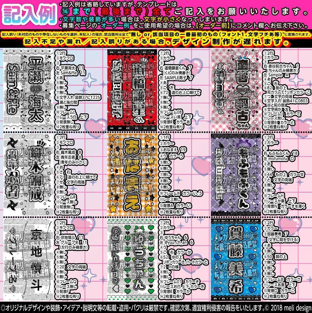 =MAH様⑅キンブレシート オーダー/17