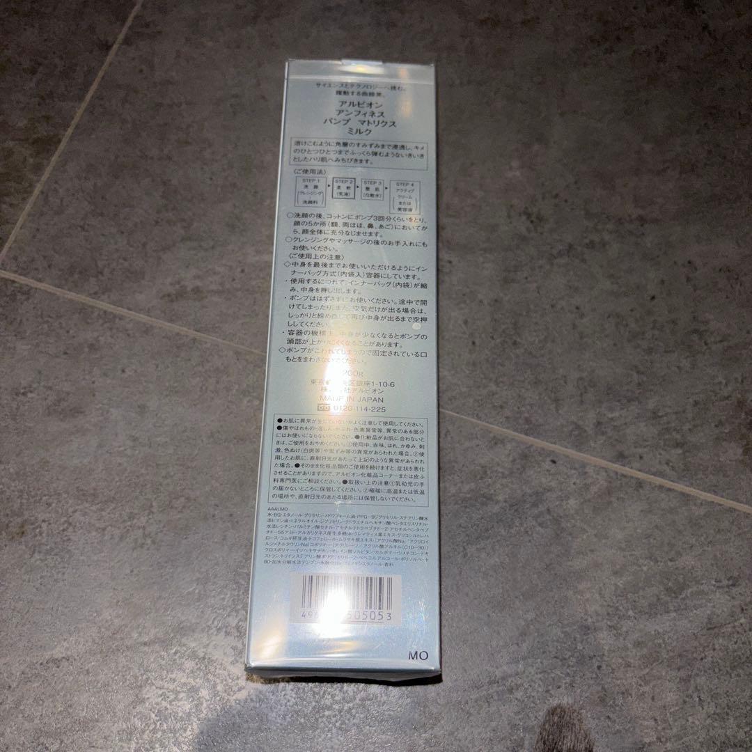 KUM fujisanプロフ必読☆ アルビオンミルク、イグニス　ローション