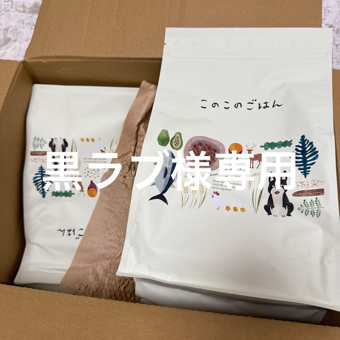 【未開封】このこのごはん　4袋