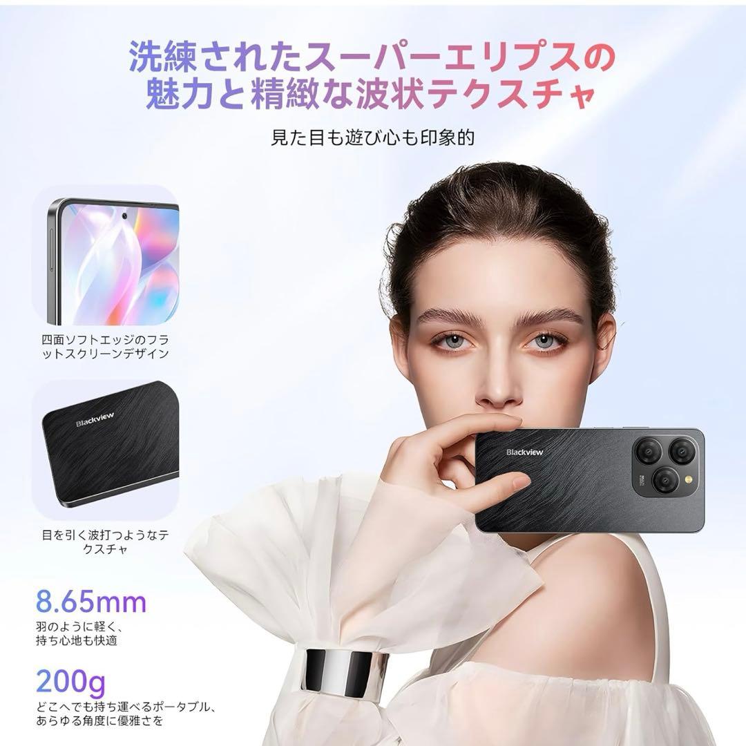 Blackview Shark9 24GB+256GB SIMフリー 5Gスマホ