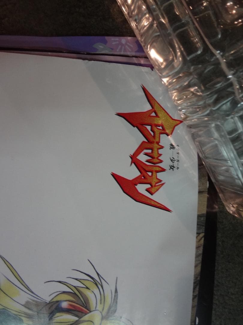 戦ー少女イクセリオン                 販促非売品ポスター