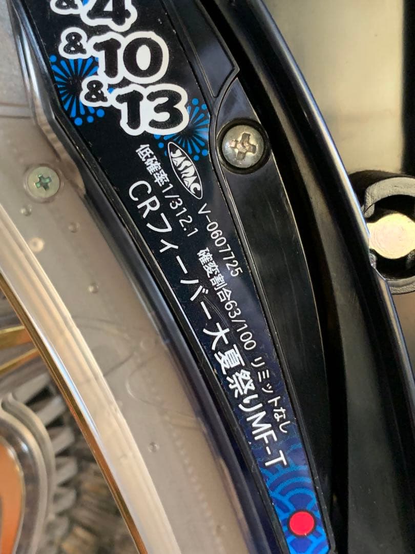 最終値下げ CRフィーバー大夏祭り もえver. パチンコ実機 パチンコ台